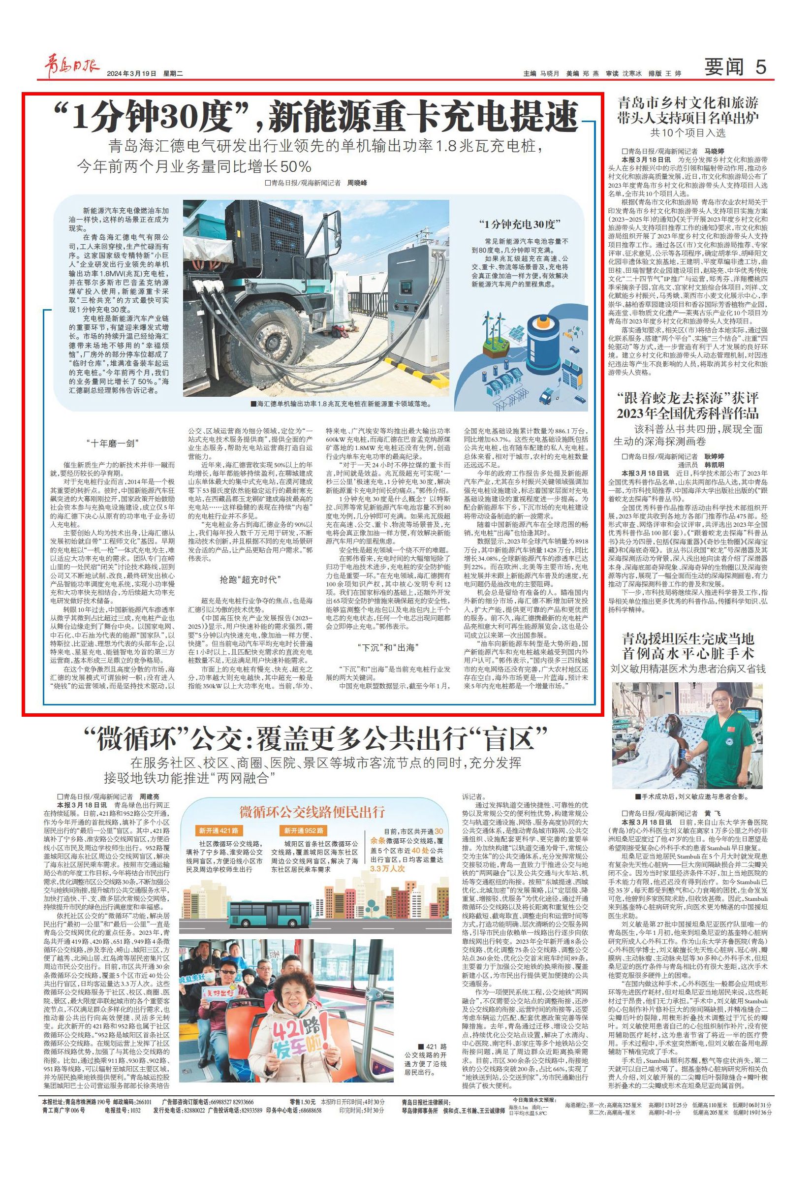 新能源重卡充电速度,新能源30分钟快速充电