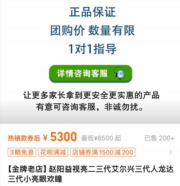 近视350度用哺光仪有用吗,哺光仪治疗近视靠谱吗