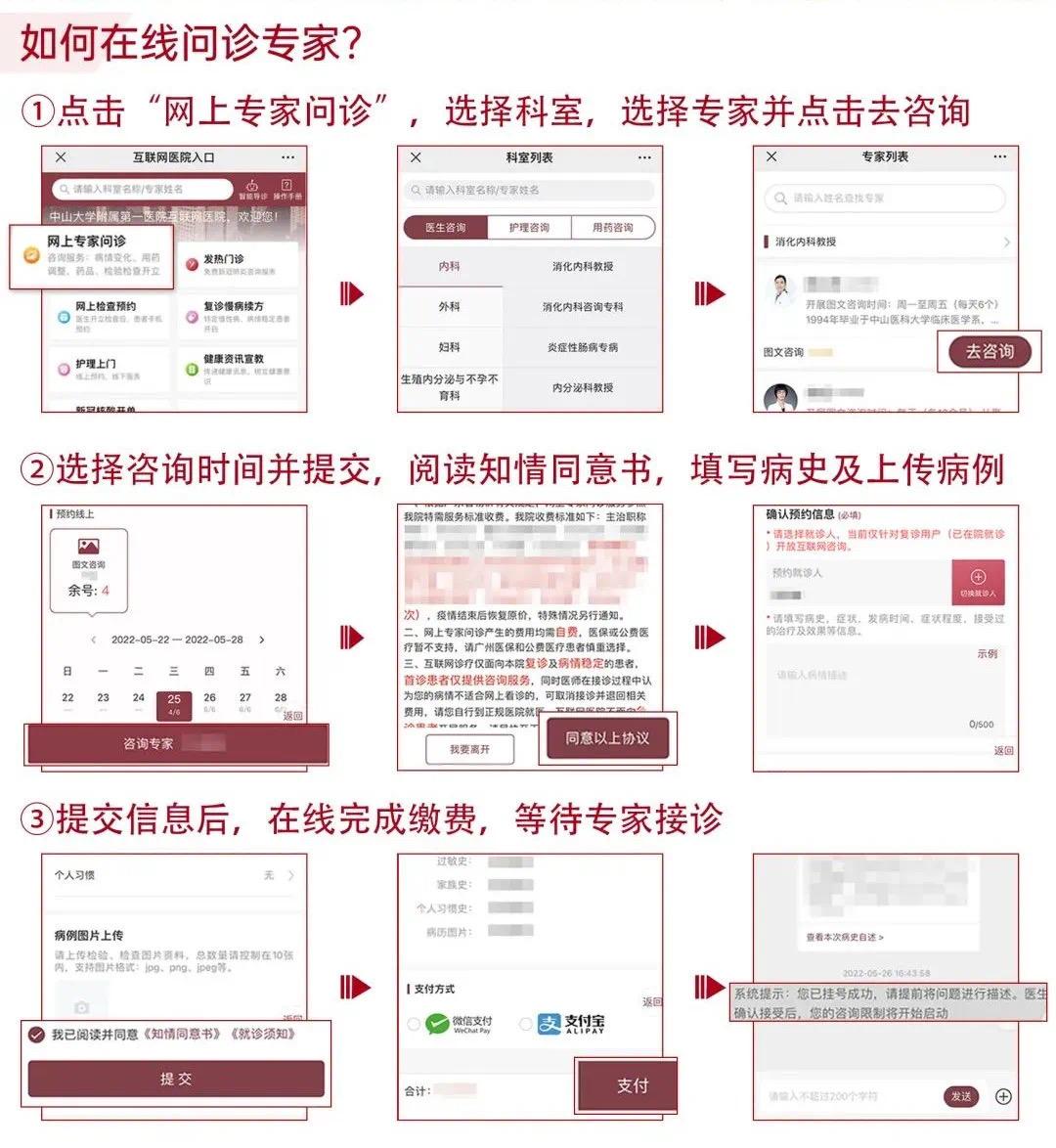 互联网医院医疗服务,中山医院互联网医院配药流程