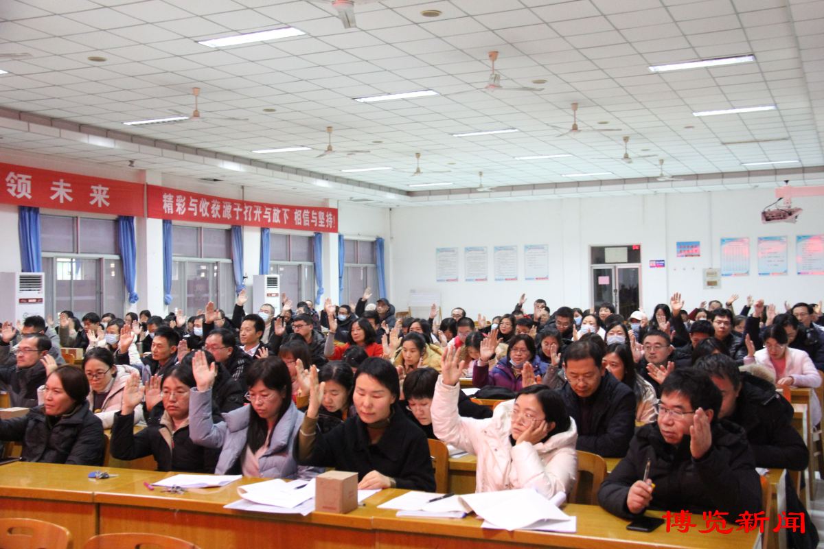 工会教职工代表大会开场,高青一中教师节大会