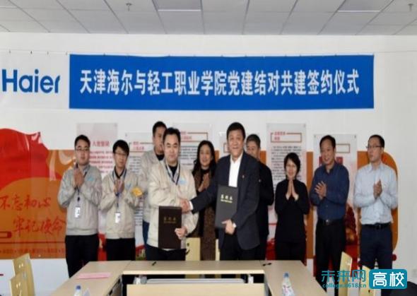 天津轻工职业技术学院合作的企业,天津轻工校企合作