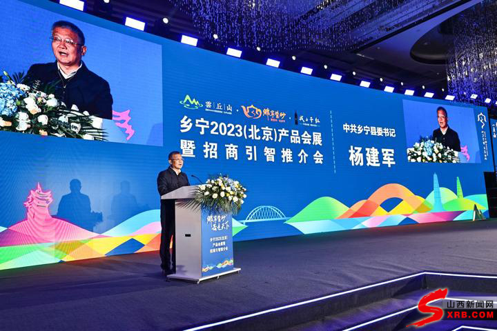 乡宁招商引智,山西乡宁招商引资