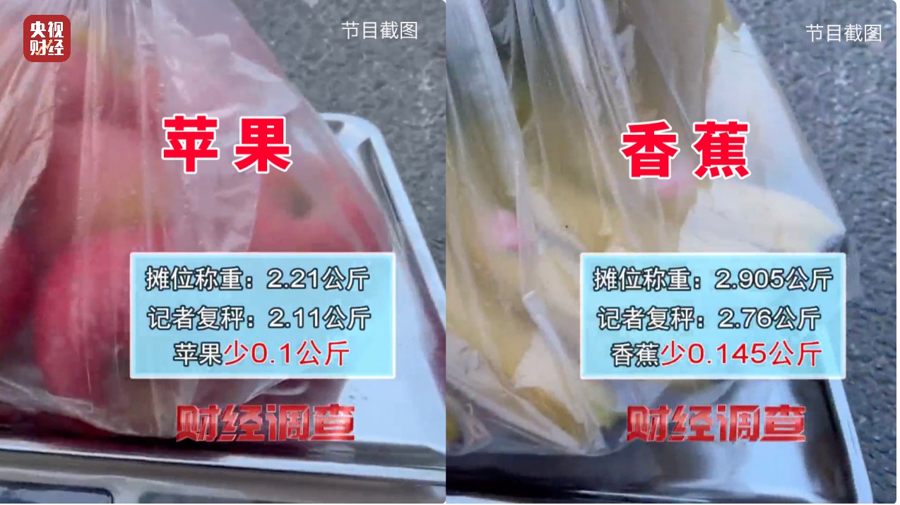 盘点使用鬼秤的无良商家,发现商家使用鬼秤商家气急败坏