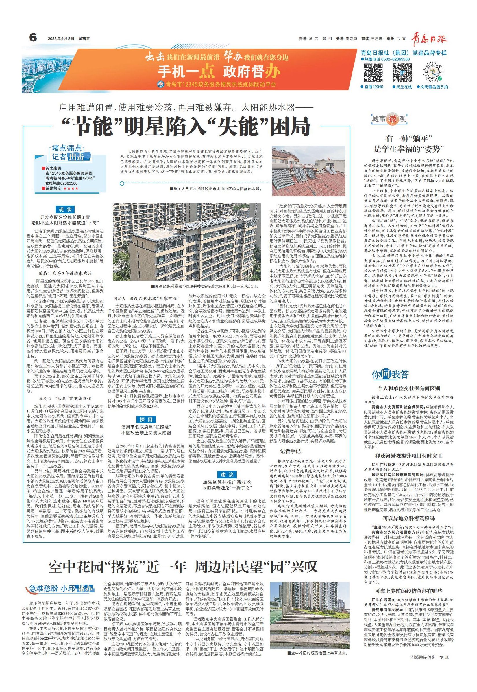 太阳能热水器短期不使用怎样处理,太阳能热水器为什么被冷落