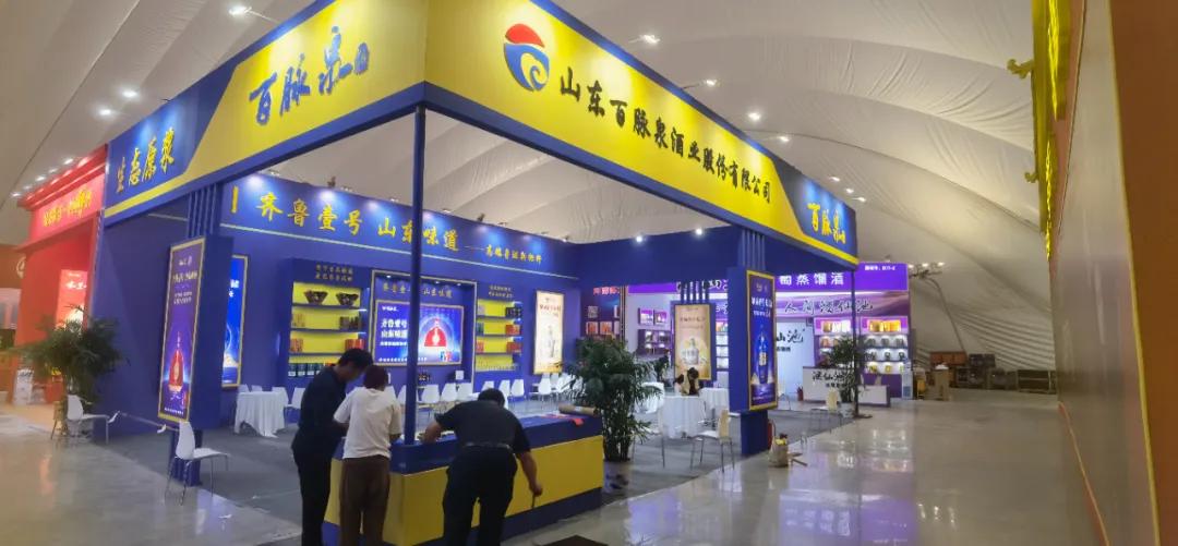 2023第87届山东省秋季糖酒会,淄博糖酒展销会