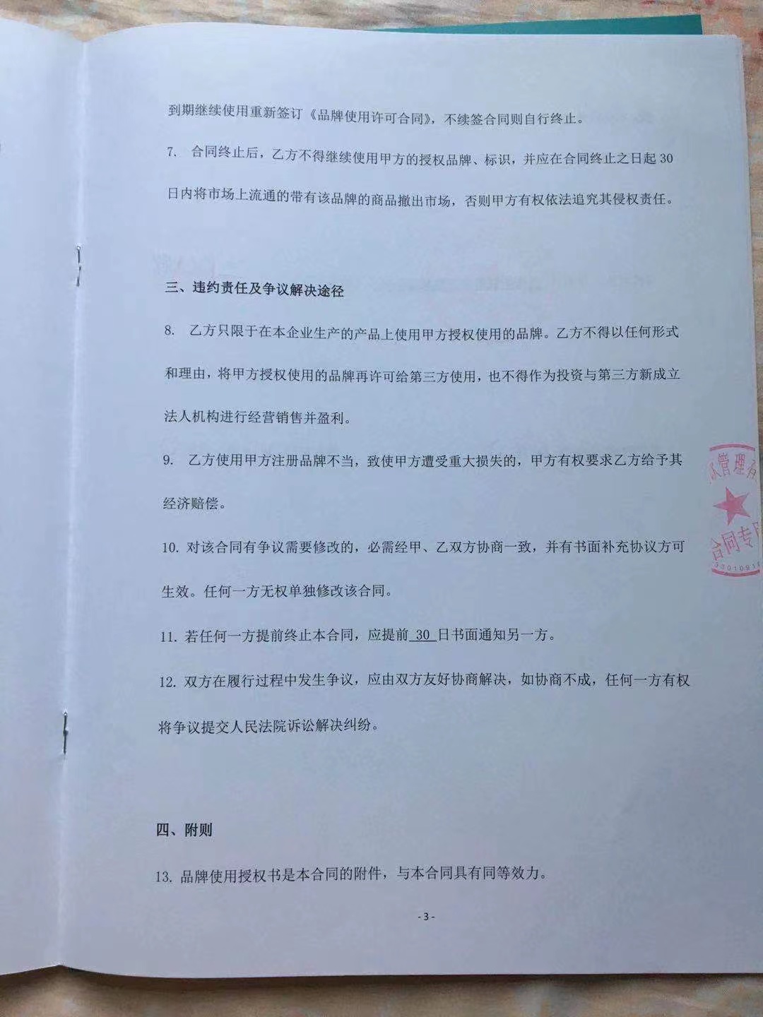 探访广州李维嘉代言奶茶店,李维嘉代言奶茶店