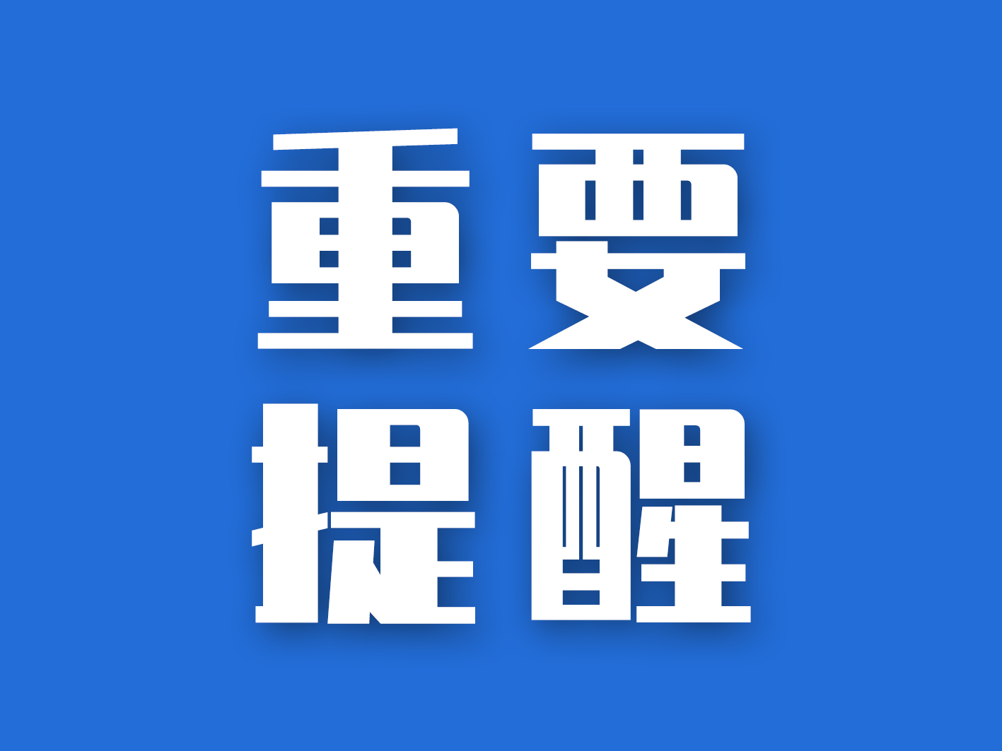 疫情防控甘肃疾控发布重要提醒,甘肃省疾控疫情防控