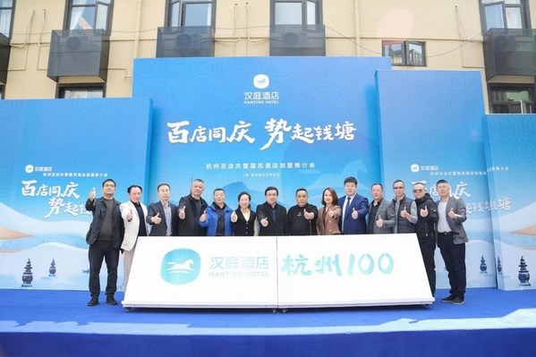 杭州汉庭西湖银泰店,杭州汉庭酒店直营店