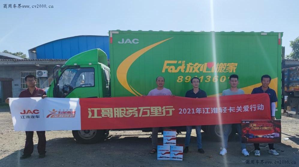 多次采购江淮康铃，陕西速捷放心搬家为什么选择它？