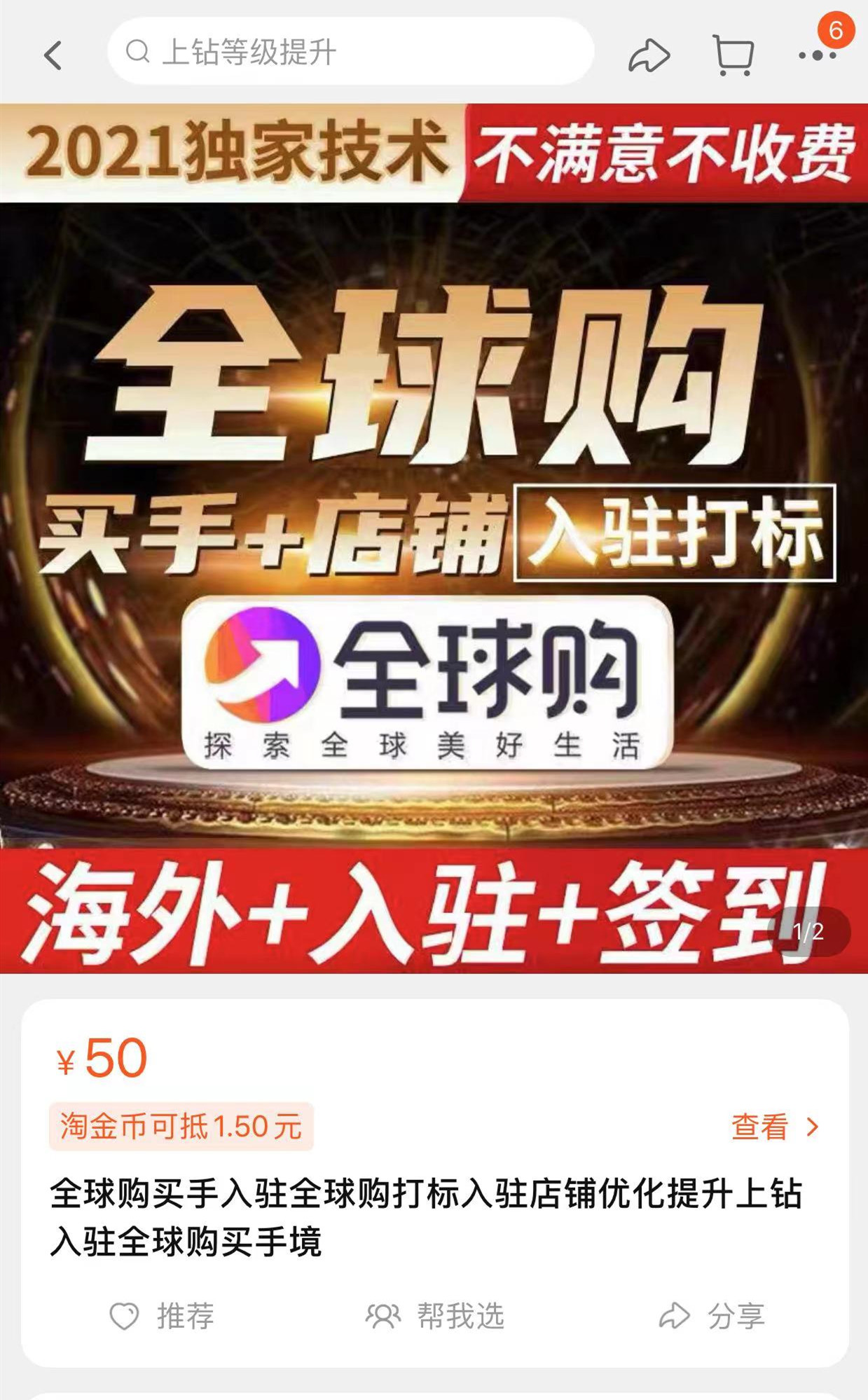 淘宝上的海外购合法不,淘宝海外购代购规定