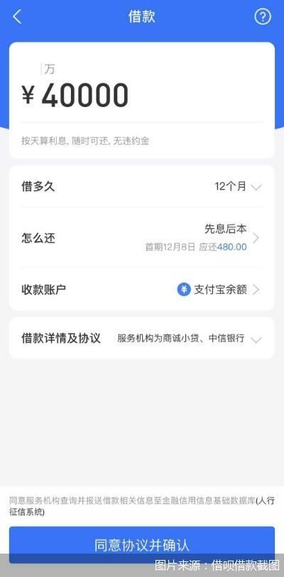 调查|整改大限将近蚂蚁动刀拆贷