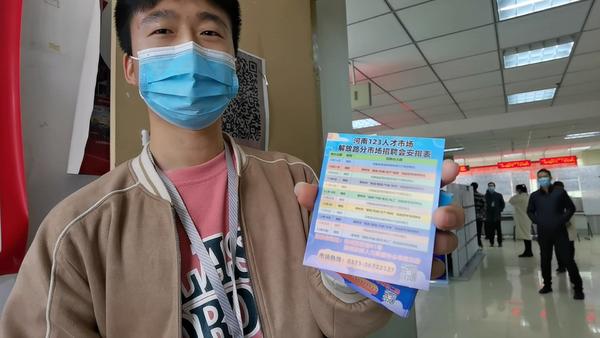 郑州线下招聘受疫情影响较大，@求职者：双“11”逛人才市场找工作啦