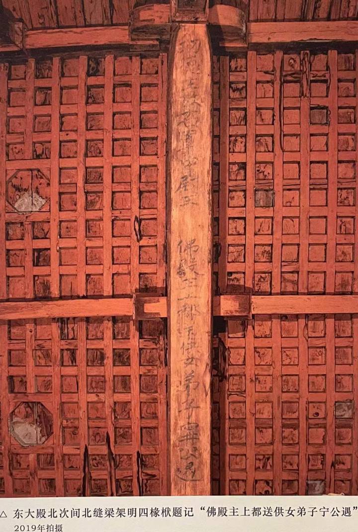 佛光寺梁思成视频,梁思成在佛光寺照片