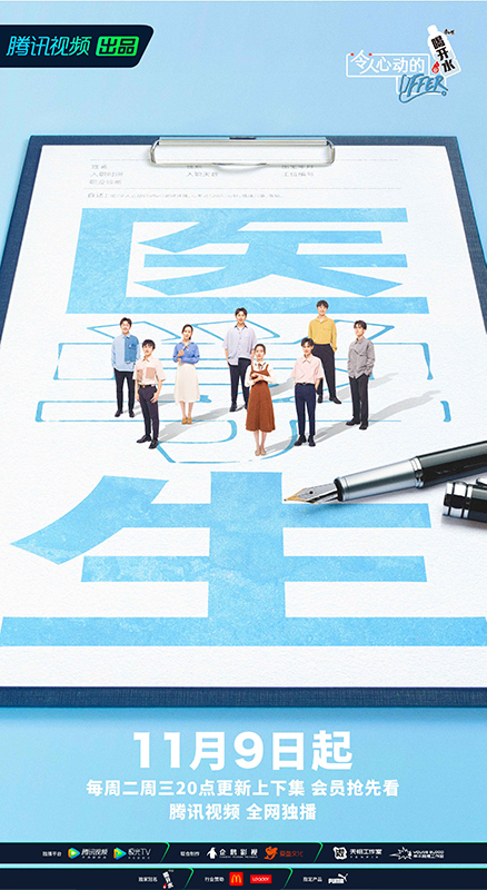 令人心动的offer第三季最终录取,令人心动的offer第四季录取名单