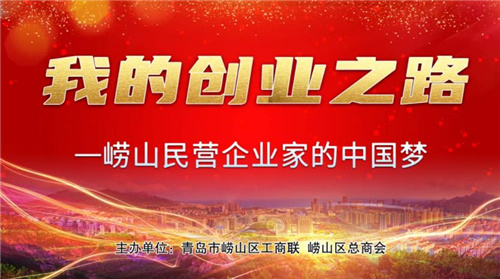 我的创业之路｜能链王阳：推动能源转型，为零碳筑梦