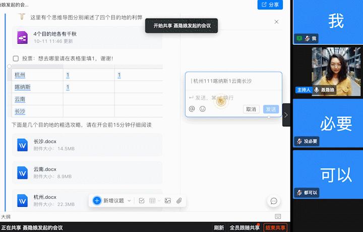 互联网情侣吵架对话流出：我们拉个会对齐一下？
