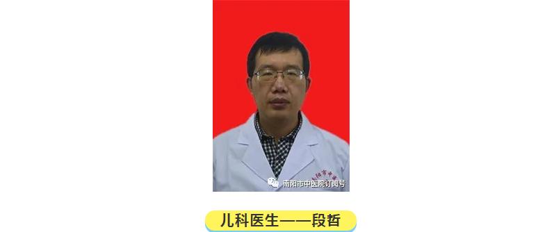 南阳市中医院儿科主治医师段哲:六代悬壶济世坚持造福一方
