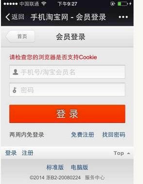 微信支持淘宝链接吗,微信能打开淘宝链接