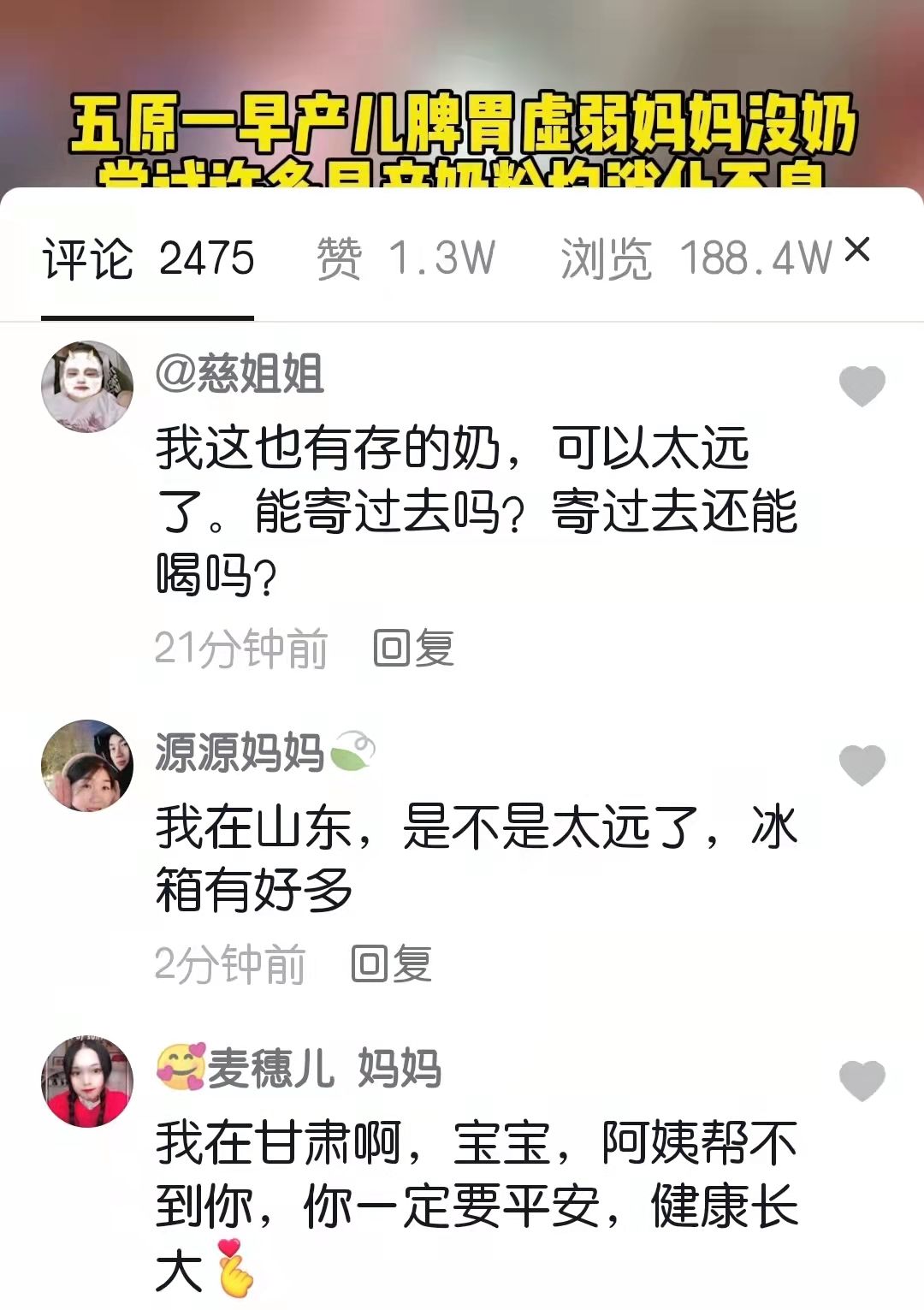 早产宝妈没奶怎么办,早产儿妈妈没有母乳吗