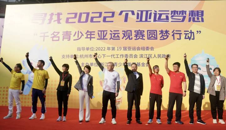 跑进大莲花，圆梦亚运会，千名青少年圆梦行动在大莲花举行