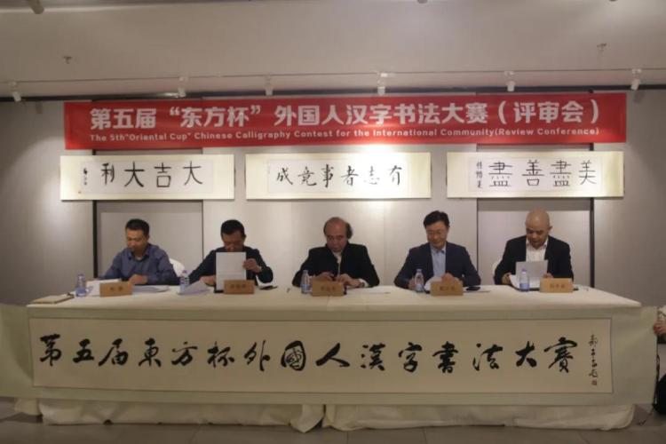 第四届东方杯书法比赛视频,外国人书法大赛东方杯