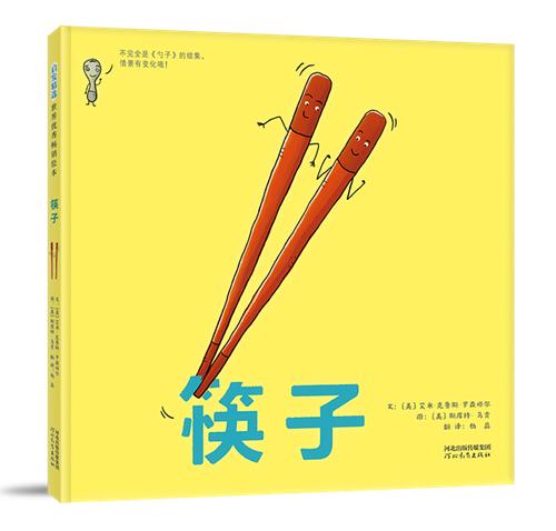 童书·新书｜我在私立学校的第一年