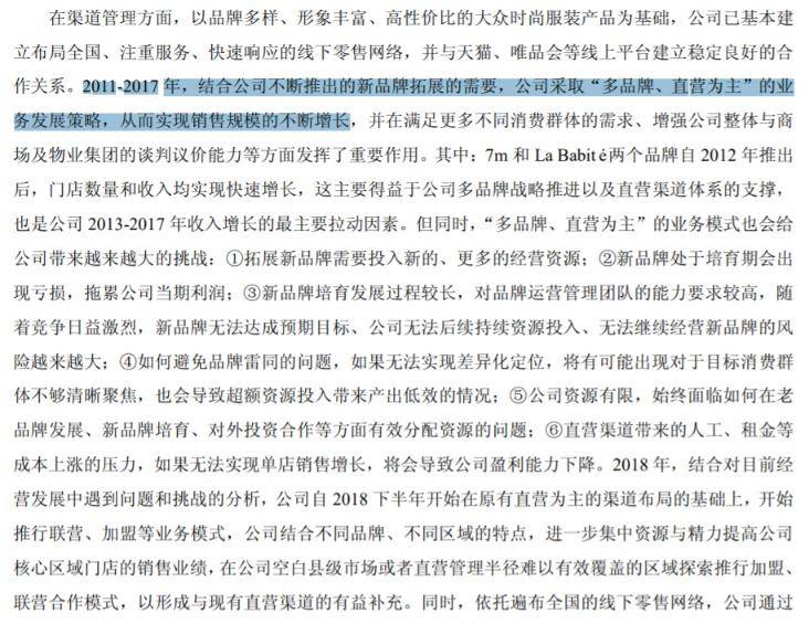 拉夏贝尔被申请破产清算,拉夏贝尔破产了衣服还可以买吗