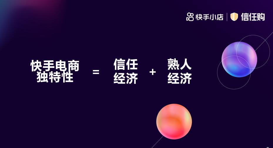 快手信任购的商品可以买吗,快手信任购是真的吗