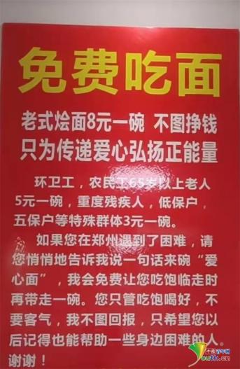 郑州8元烩面遭同行殴打警方介入,8元烩面店老板遭人掌掴恐吓