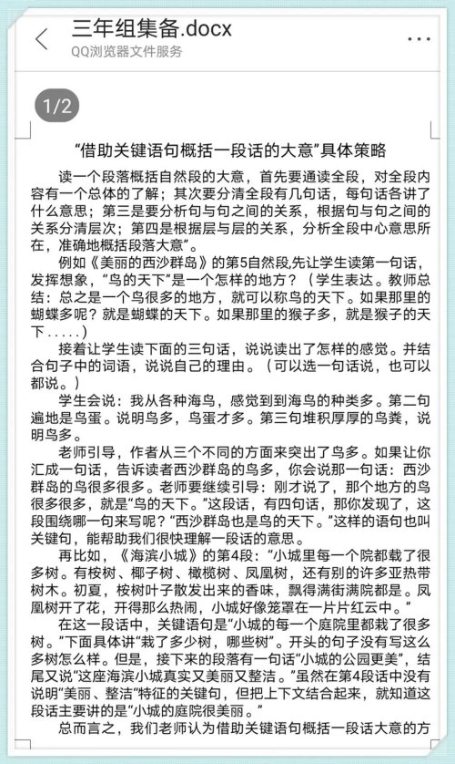 减负提质对学校的建议,减负提质共育未来