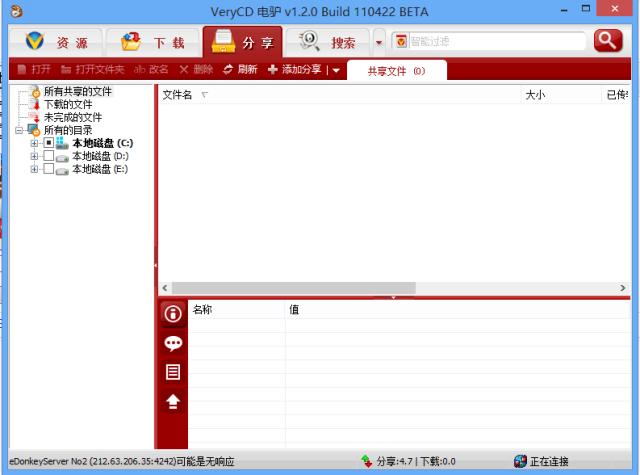 人人影视侵权案终落定！盘点那些被整改的视频站