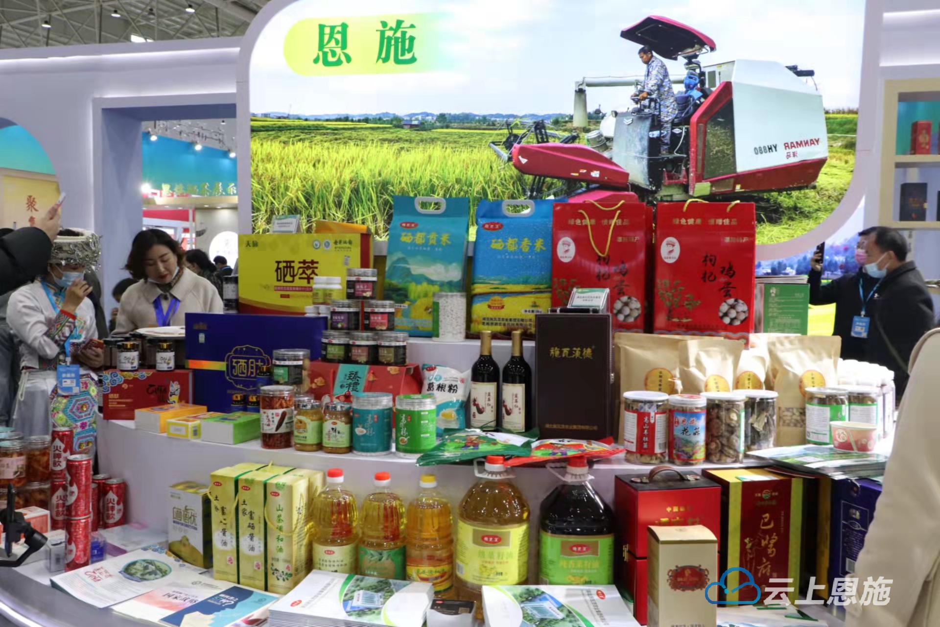 恩施农产品展会,湖北国际品牌农产品消费展