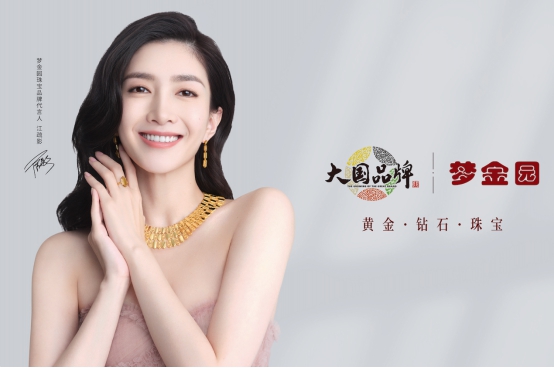 黄金珠宝首饰市场潜力如何,黄金珠宝创新之路