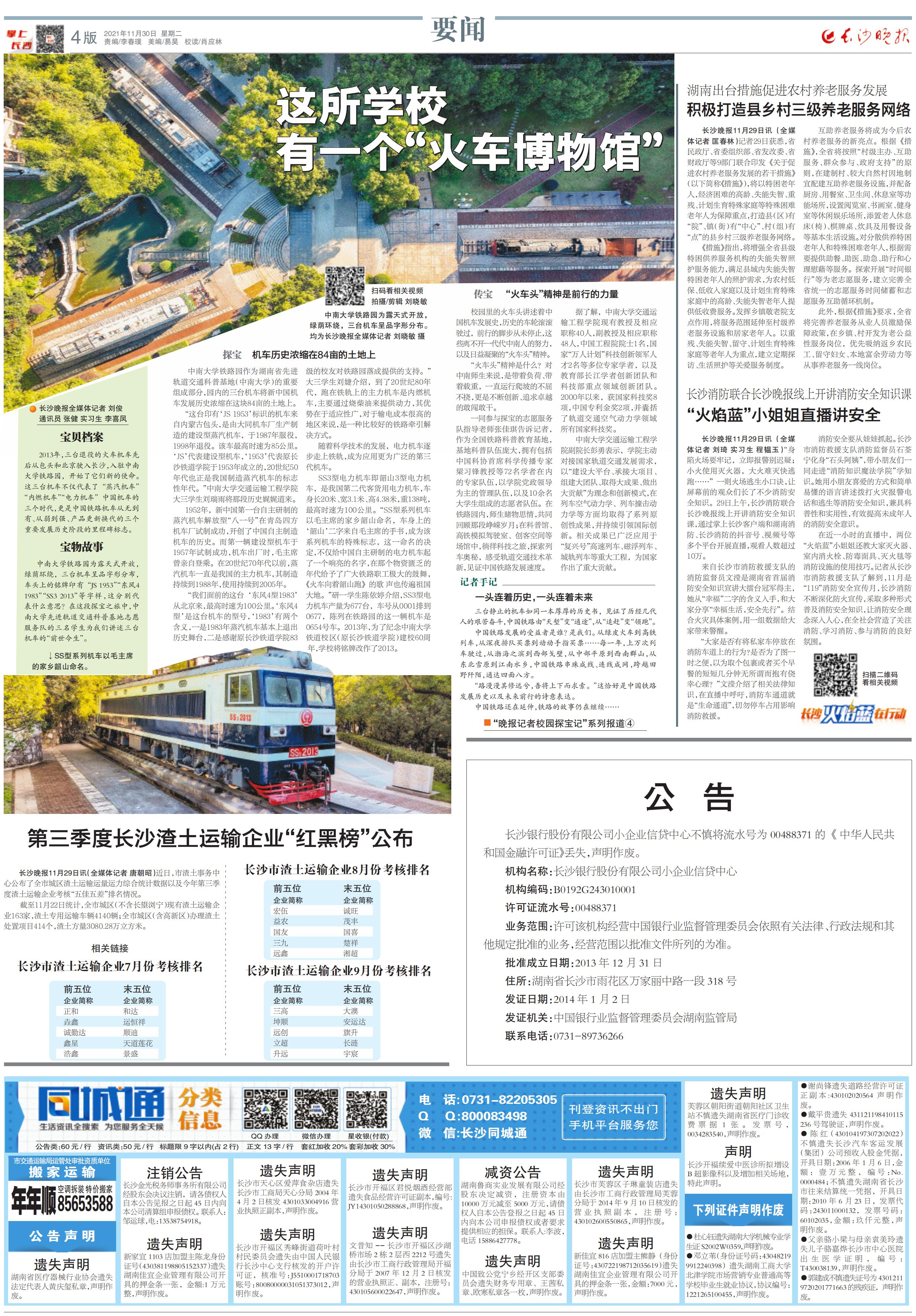 新闻记者采访学校,记者探访校园图书馆