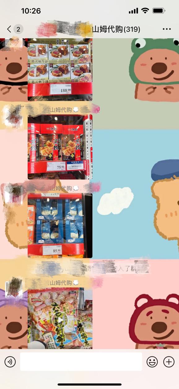 跨城市山姆代购,山姆跨市代购怎么入行