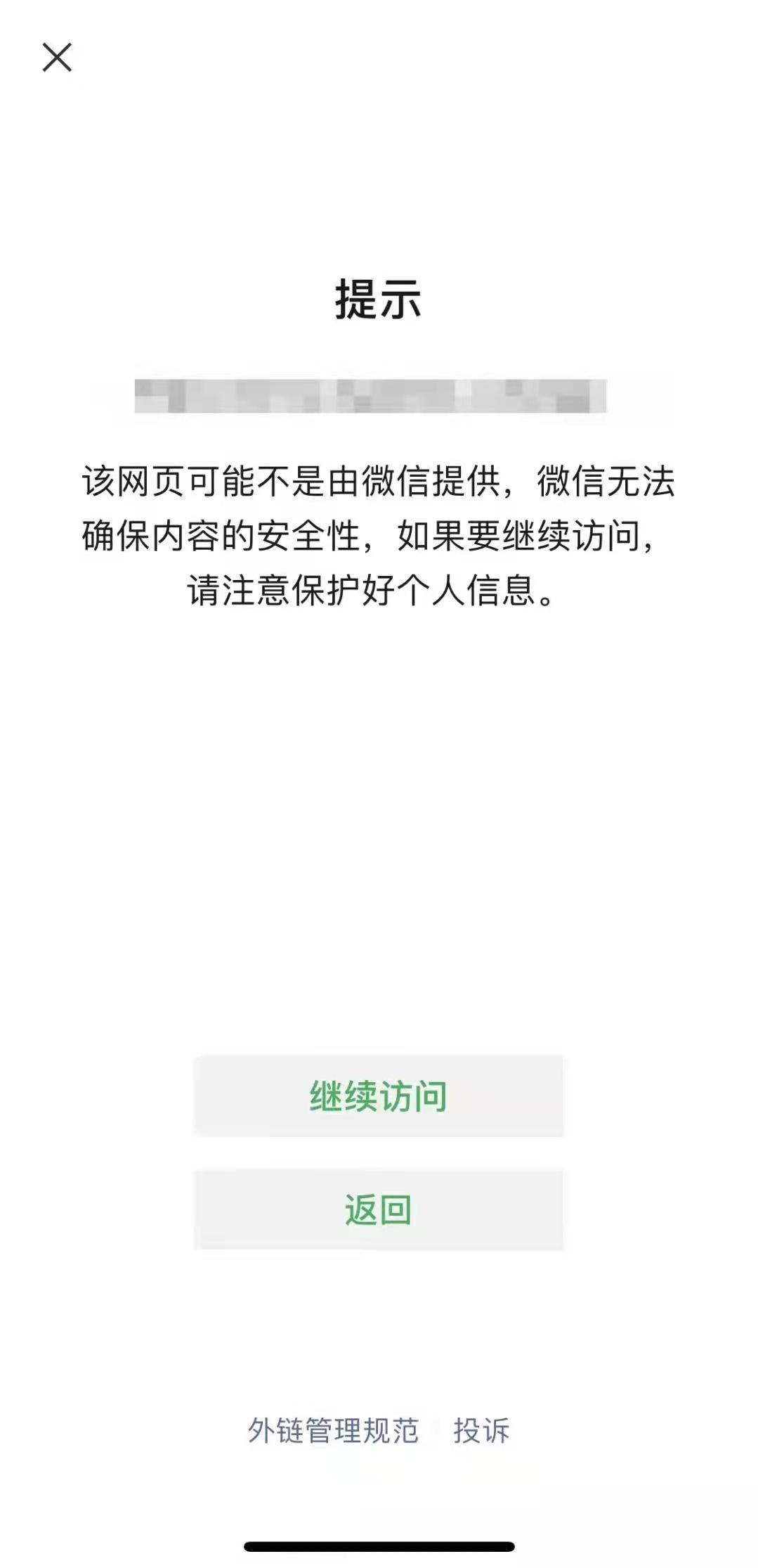 微信支持外部链接,微信开放外部链接