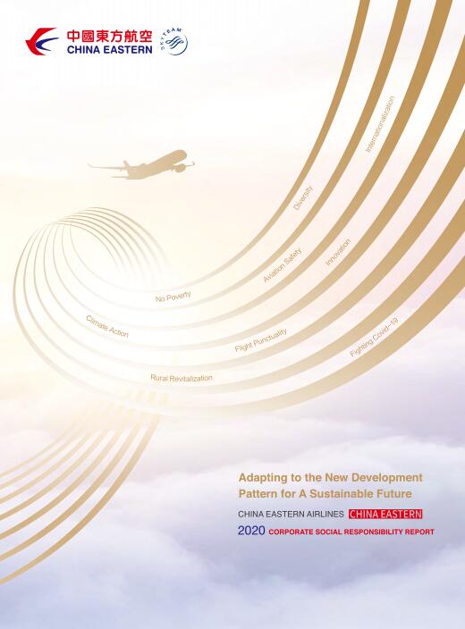 东航msciesg最新评级,东航esg评级