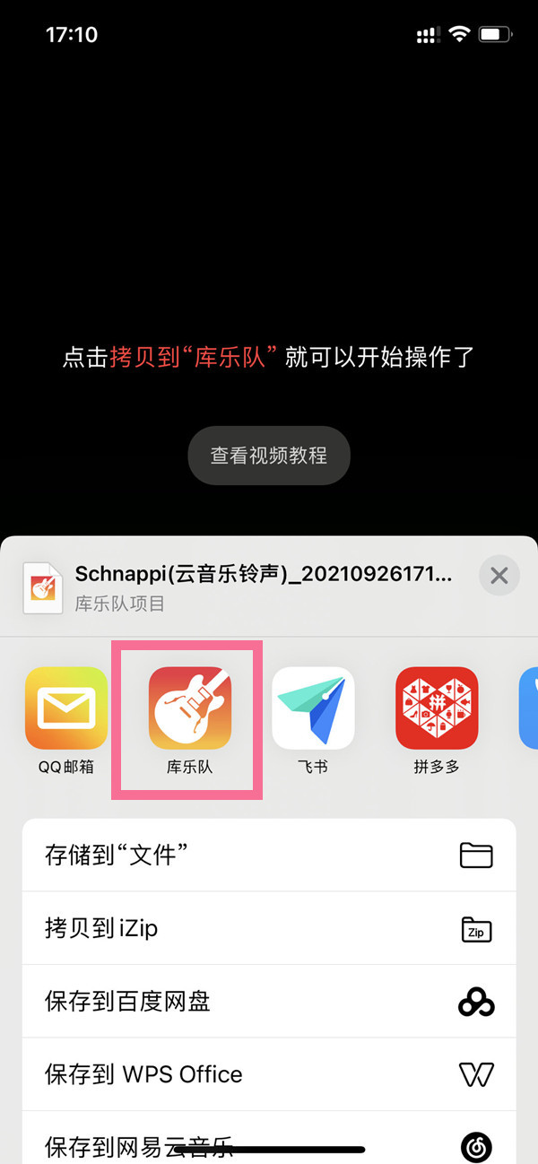 苹果13怎么设置最原始的铃声,iphone13铃声多多怎么设置铃声