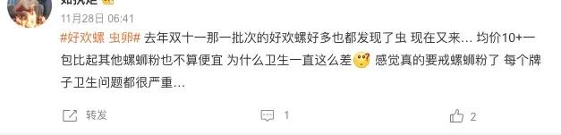 好欢螺螺蛳粉的正确煮法,好欢螺柳州螺蛳粉怎么样