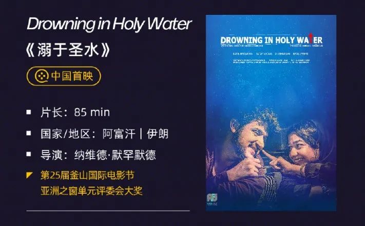 金鸡国际影展首批片单公布,2023年金鸡国际影展