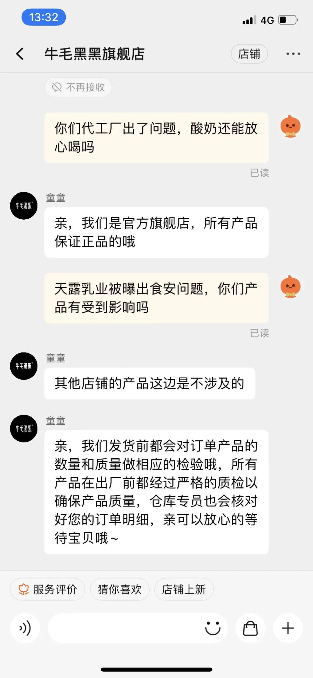 官方回应酸奶事件,最近曝光非法添加的牛奶