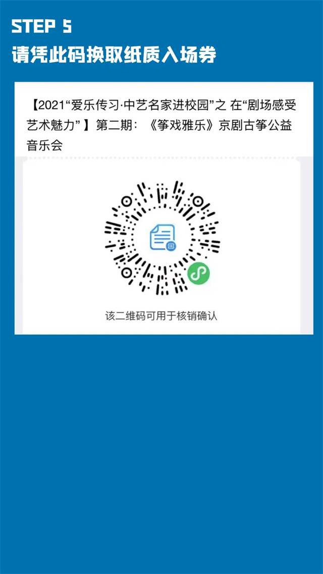 古筝表演预约,京剧古筝音乐会