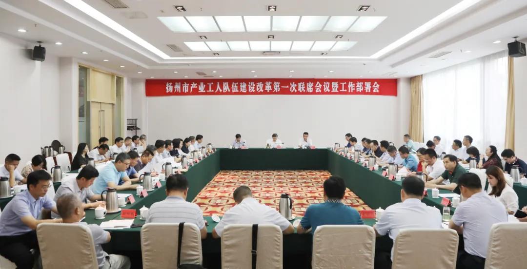 扬州加快建设制造业强市行动方案,江苏省产业工人队伍建设改革试点