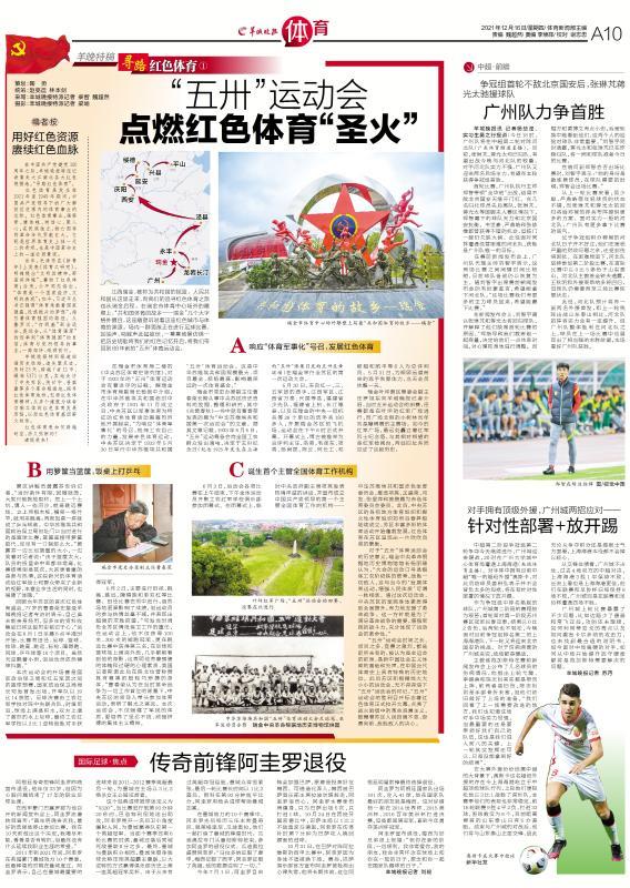 红色运动会勇闯铁索桥,红色体育运动会开幕式