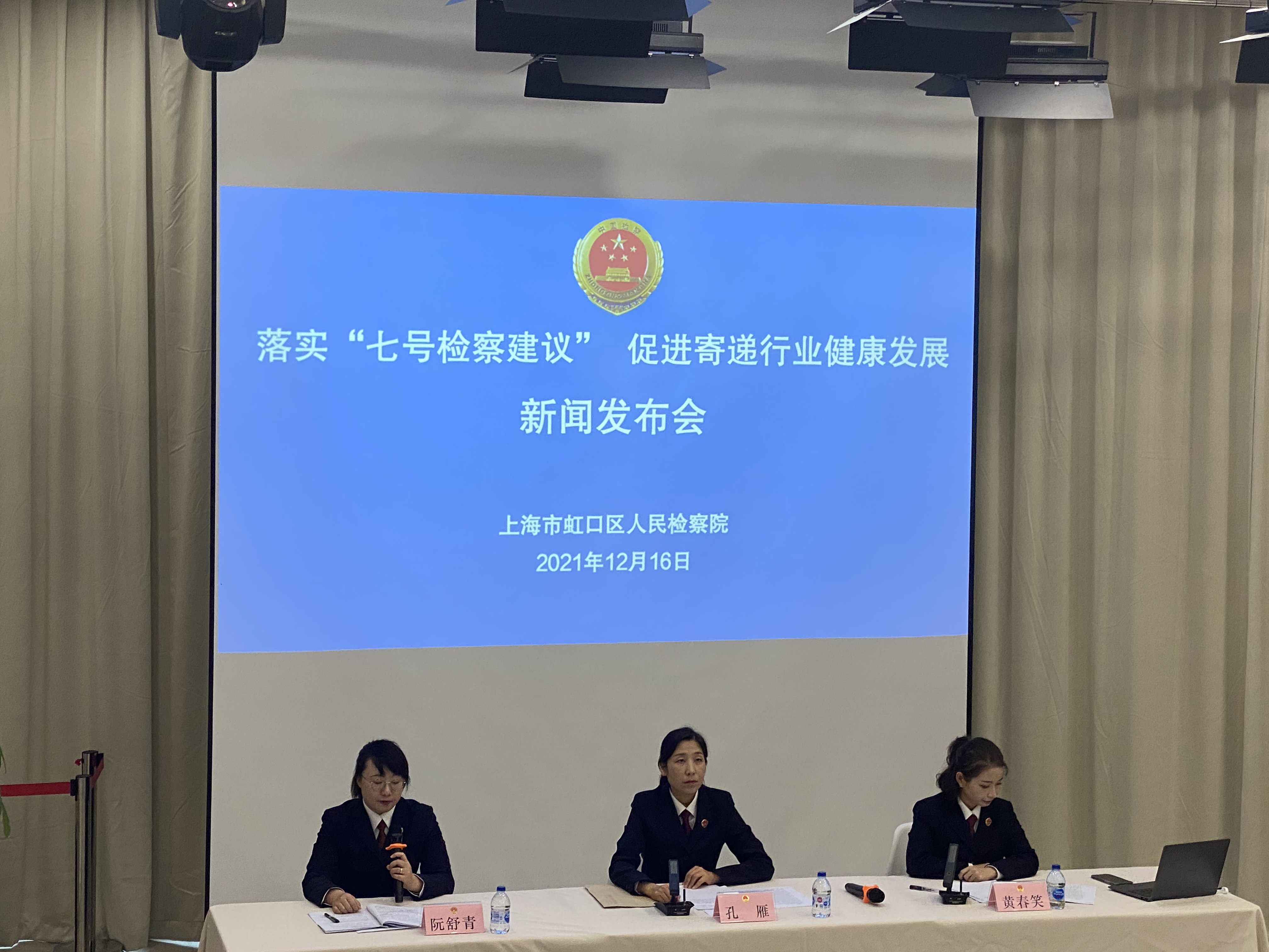 男子寄递仿真枪获刑三年，检察机关落实“七号检察建议”筑牢寄递防线