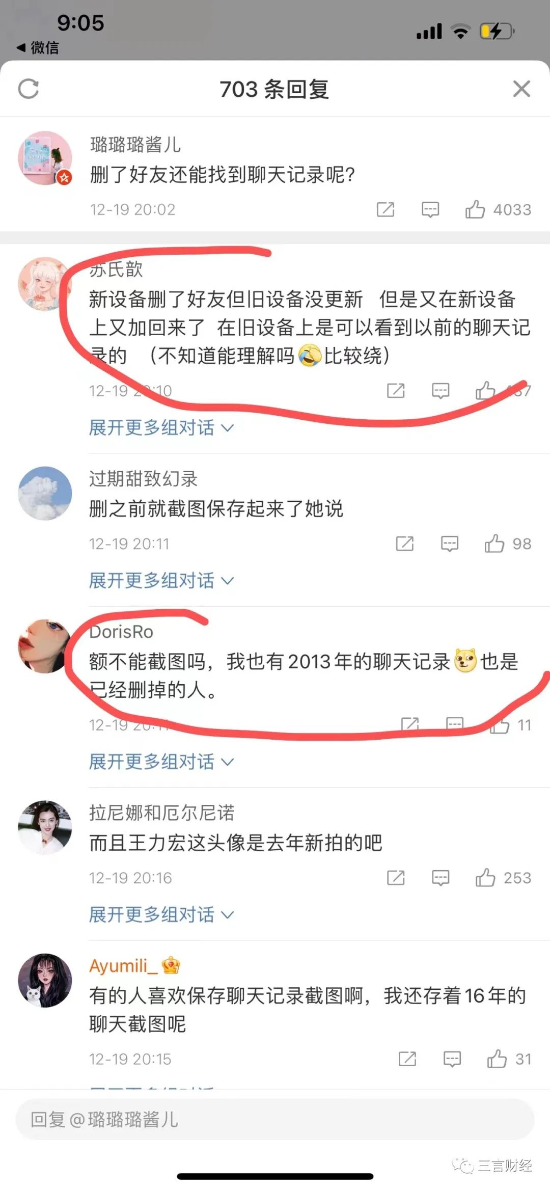 王力宏聊天记录被曝长文,王力宏聊天记录解析