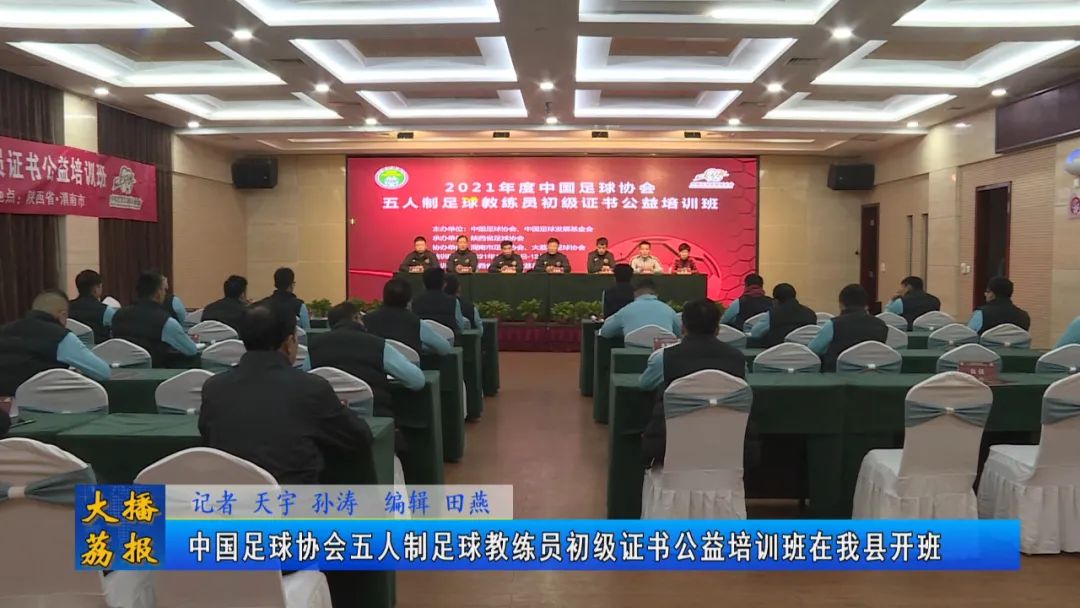 大荔新闻2月20日,大荔新闻2021年3月4日看点