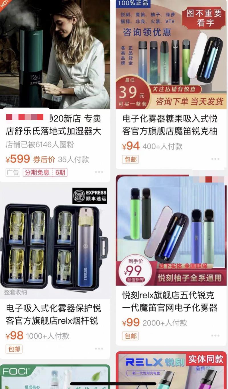 成都通报七成*子烟电**尼古丁检出问题！曾有网店称未成年人可买