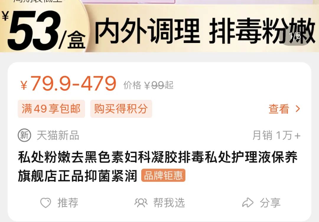 为了卖货不得手段,为了销售东西说假话很难受怎么办