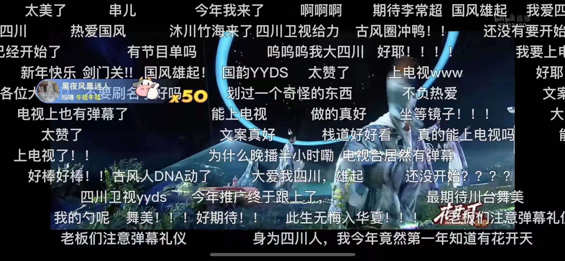 YYDS！四川卫视的国风DNA动了